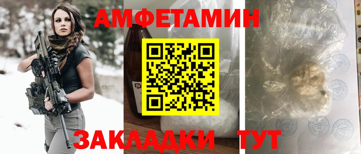 Amphetamine 97% Всеволожск