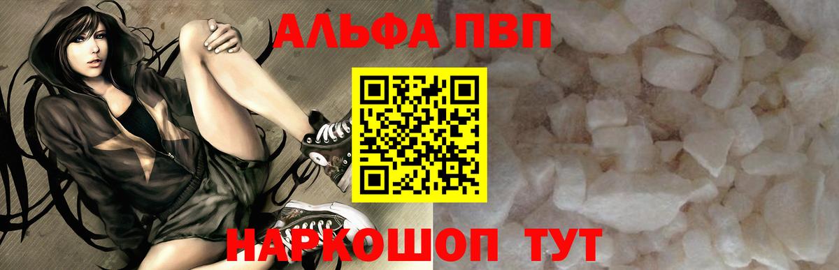 Всеволожск  Alpha PVP кристаллы  Alpha-PVP СК  Вход с VPN  А ПВП кристаллы 