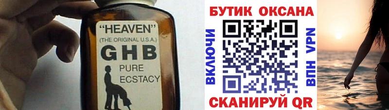 darknet официальный сайт  Всеволожск  Бутират жидкий экстази 
