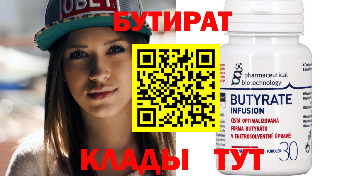 БУТИРАТ оксана Всеволожск