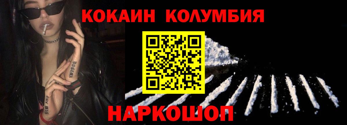 Кокаин  магазин    Вход с VPN  COCAIN Эквадор  Всеволожск  Cocaine 97% 