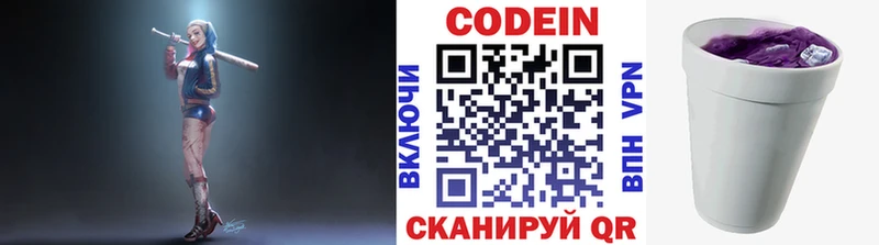 Кодеиновый сироп Lean Purple Drank  Всеволожск 