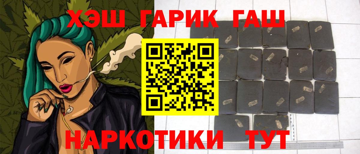 Всеволожск  Гашиш Cannabis  ГАШ hashish  Вход с VPN 