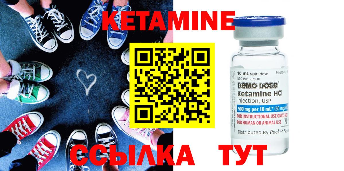 КЕТАМИН ketamine  Вход с VPN  Кетамин ketamine  Всеволожск 
