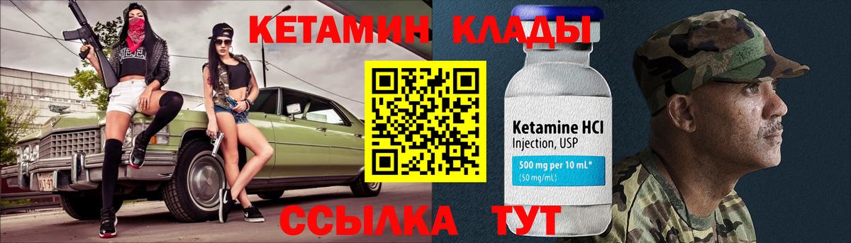 Кетамин ketamine Всеволожск