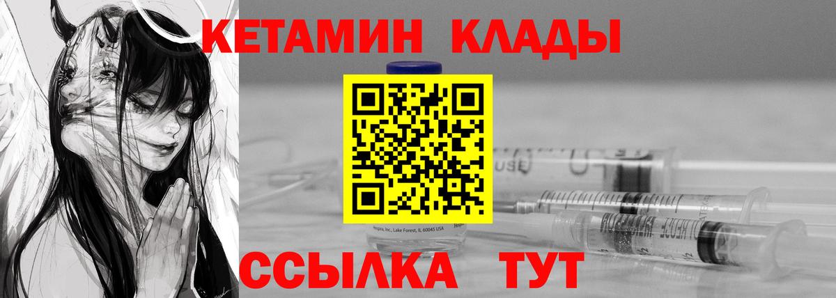 Кетамин ketamine Всеволожск