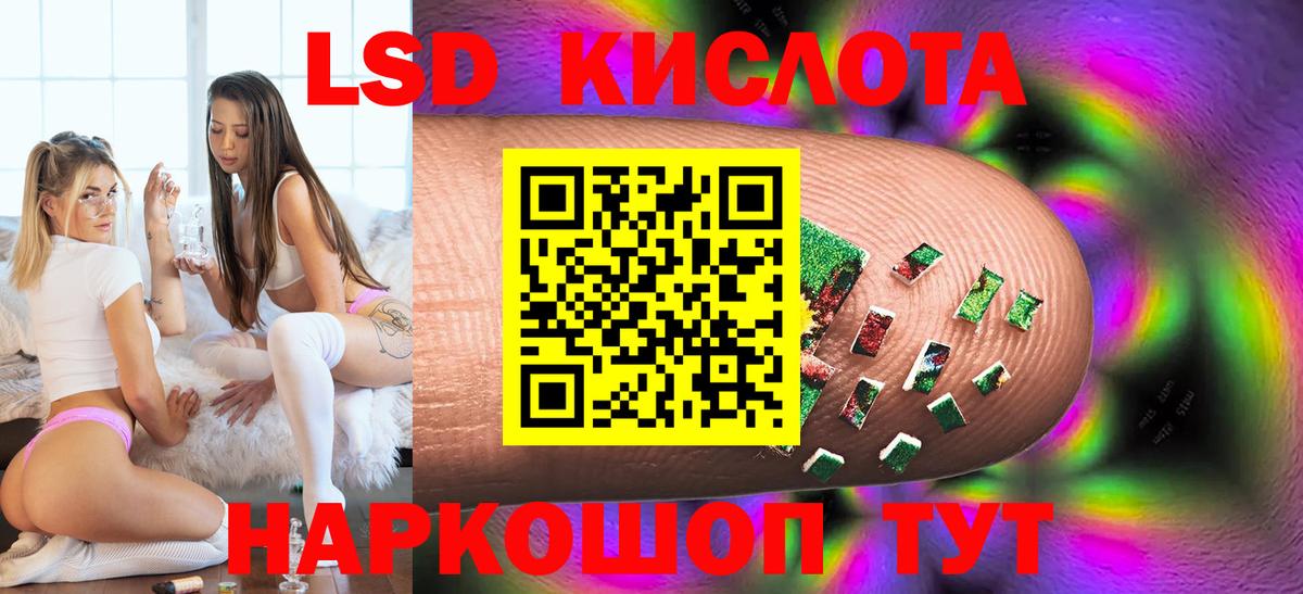 ЛСД экстази кислота  ЛСД экстази кислота  Вход с VPN  Всеволожск 