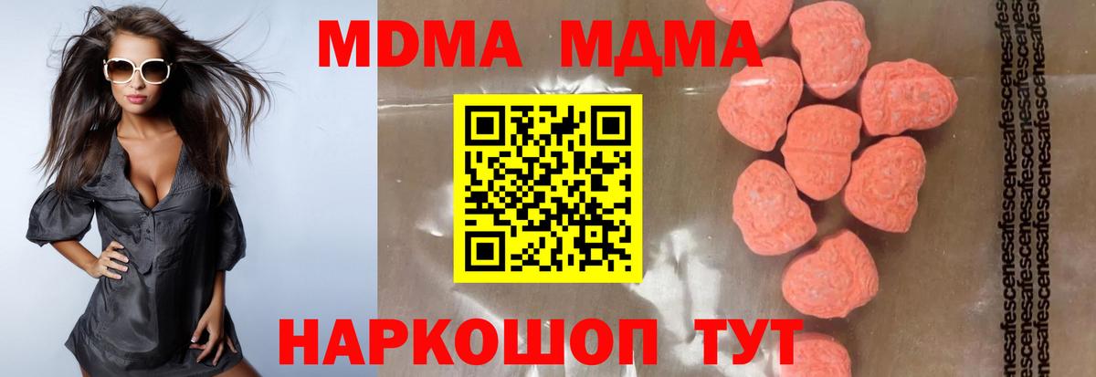МДМА кристаллы  Вход с VPN  MDMA crystal  Всеволожск 