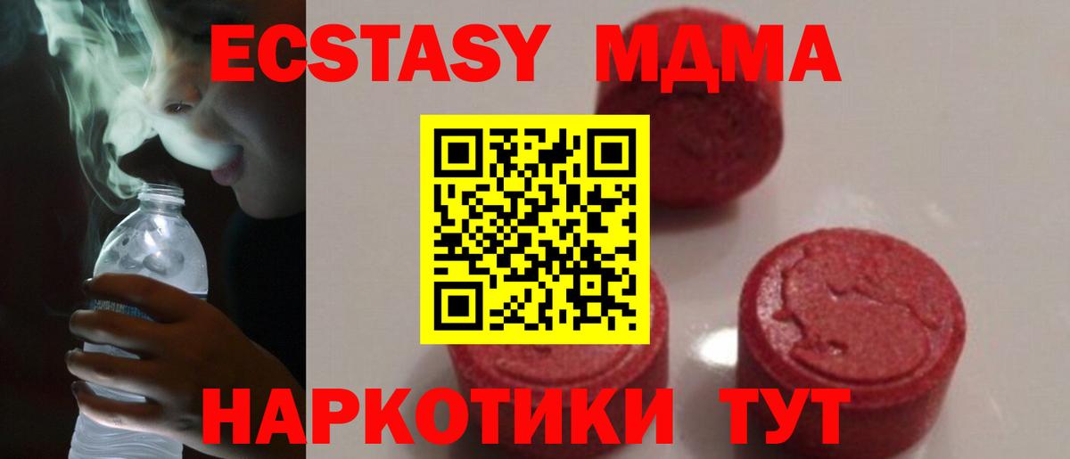 МДМА кристаллы Всеволожск