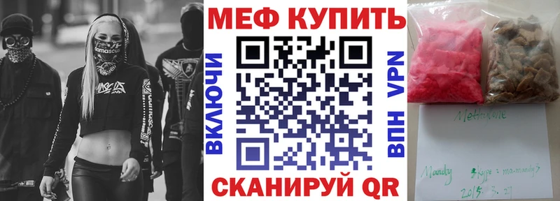 МЕФ мяу мяу цена Всеволожск