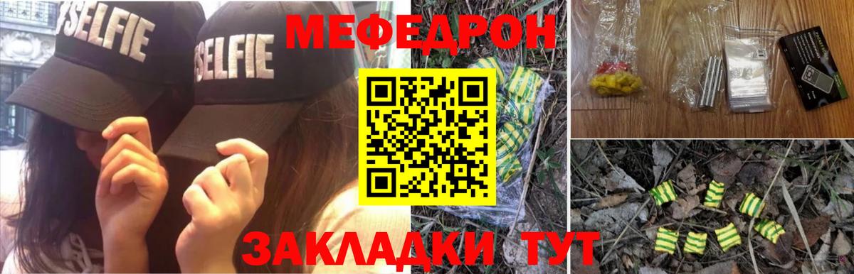 МЯУ-МЯУ mephedrone  Мефедрон 4 MMC  KRAKEN зеркало  Всеволожск  Меф 
