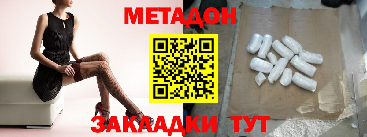 МЕТАДОН белоснежный  МЕТАДОН methadone  Всеволожск  Вход с VPN 