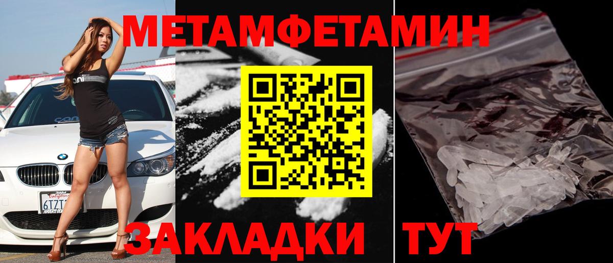 МЕТАМФЕТАМИН кристалл Всеволожск