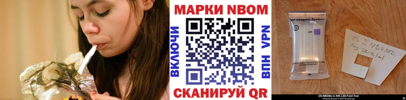 Марки N-bome 1,5мг  Всеволожск 