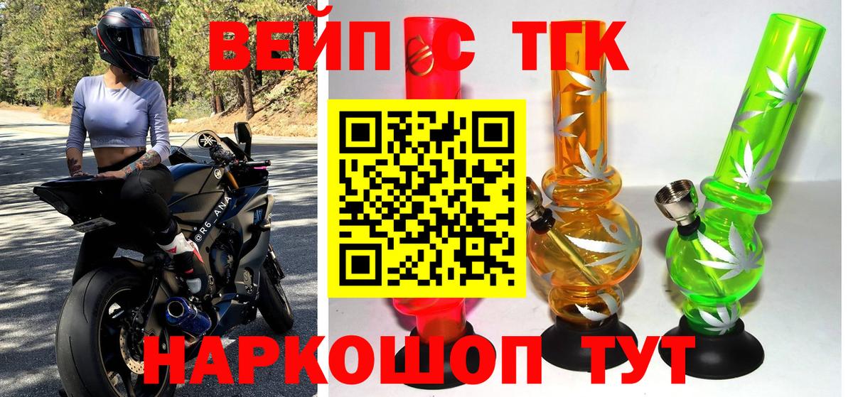 Дистиллят ТГК THC oil Всеволожск