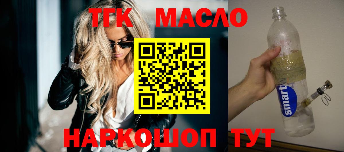 Всеволожск  ТГК жижа  Вход с VPN  Дистиллят ТГК гашишное масло 